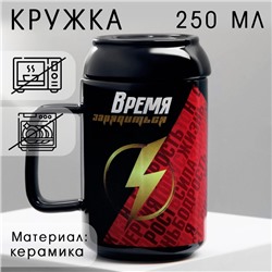 Кружка керамическая «Время зарядиться», 250 мл, цвет красный