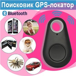 Поисковик GPS-локатор с Bluetooth и сигналом тревоги, поисковик  для животных , вещей  , 5х3х1см.