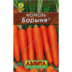 0072L Морковь Барыня 2 г