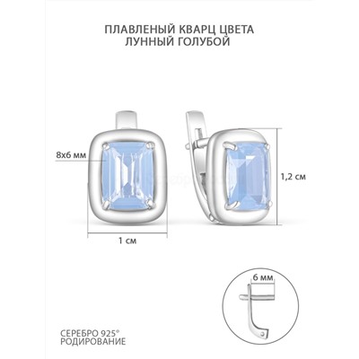 Подвеска из серебра с плавленым кварцем цвета лунный голубой родированная 00111344РС