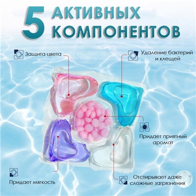 Капсулы для стирки белья 5 в 1 концентрированные LAUNDRY BEADS, контейнер 30 шт.