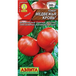 0973A Томат Медвежья кровь 0,2 г