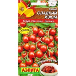 Томат Сладкий Изюм (Код: 87537)