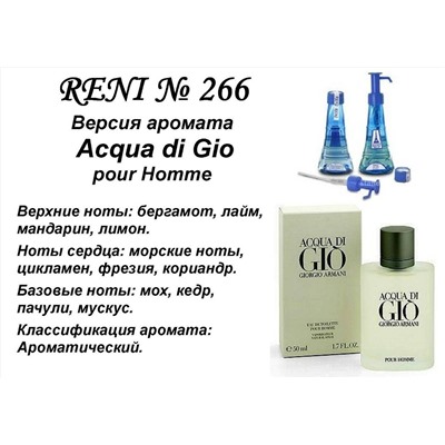 № 266 RENI (L)