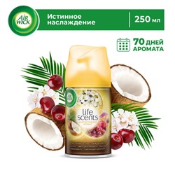 Сменный баллон Airwick Freshmatic "Истинное наслаждение ", 250 мл