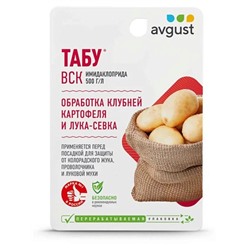 Протравитель клубней картофеля ТАБУ вск, 10мл Avgust