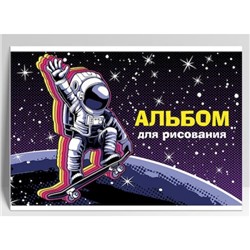 Альбом для рисования 40л "Привет из космоса" 13772 Academy style
