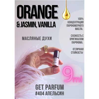 Orange Jasmine, Vanilla / GET PARFUM 404