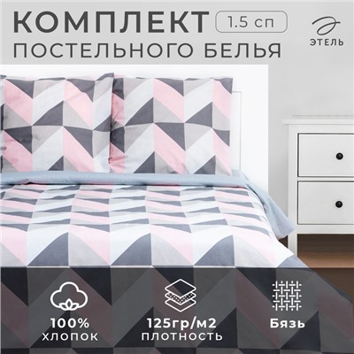 Постельное бельё Этель 1.5 сп Pink illusion 143х215 см, 150х214 см, 70х70 см - 2 шт, бязь 125 г/м2