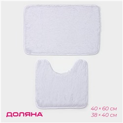 Набор ковриков для ванной и туалета Доляна «Пушистик», 2 шт, 38×40, 40×60 см, цвет белый