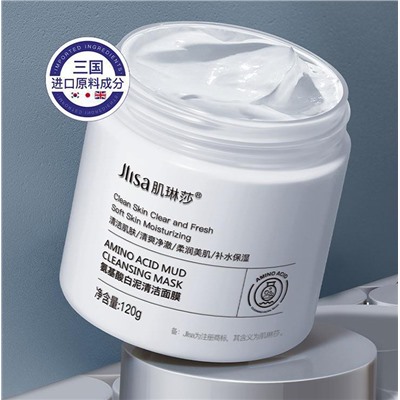 Очищающая маска аминокислотами и каолином Jlisa Amino Acid Mud Cleancing Mask, 120 гр.