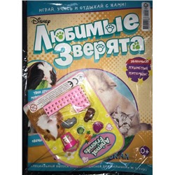 1*21 Игровой набор " Морская свинка"