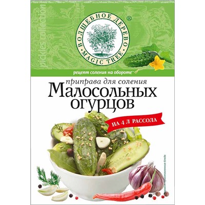 ВД Приправа для соления малосольных огурцов 35 г
