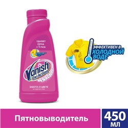 Пятновыводитель Vanish Oxi Action, гель, кислородный, 450 мл