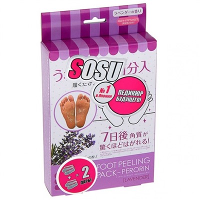 Носочки для педикюра Sosu Foot Peeling (2 пары)