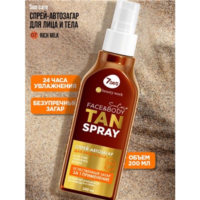 7DAYS MY BEAUTY WEEK SUN CARE Спрей-автозагар для лица и тела TAN SPRAY, 200 мл