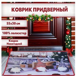 Коврик НГ новый 3 санта 55х30 см