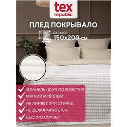 437433 TEXREPUBLIC Плед