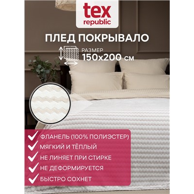 437433 TEXREPUBLIC Плед