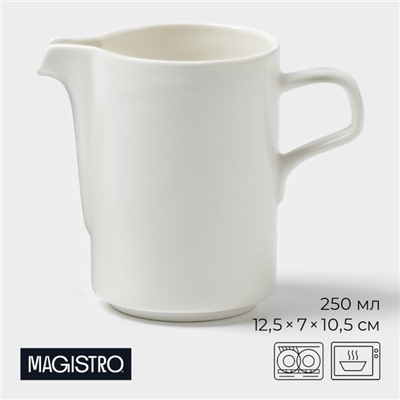 Молочник Magistro Modern, 250 мл, 12,5×7×10,5 см, фарфор, белый