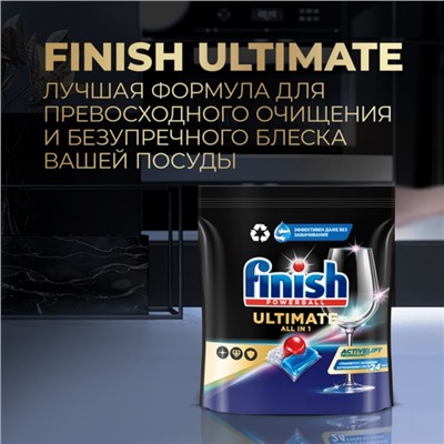 Капсулы для посудомоечных машин «Finish Ultimate», 30 шт