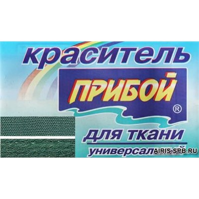 Краситель "Прибой" д/тк 10 гр 526882