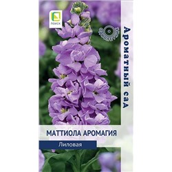 Маттиола Аромагия Лиловая (Код: 92801)