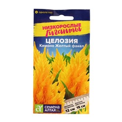 Семена цветов Целозия "Кимоно", желтый факел, перистая, Сем. Алт, ц/п, 10 шт