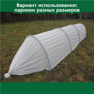 Материал укрывной, 8 × 2,1 м, плотность 45 г/м², с УФ-стабилизатором, белый, «Райфенхаузер»