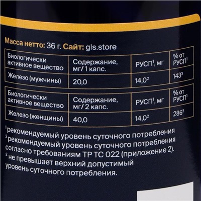 Железа фумарат, 90 капсул по 300 мг