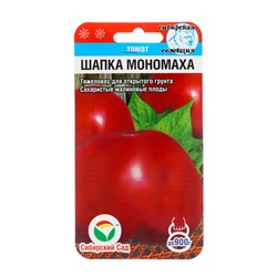 Семена Томат "Шапка Мономаха", среднеспелый, 20 шт