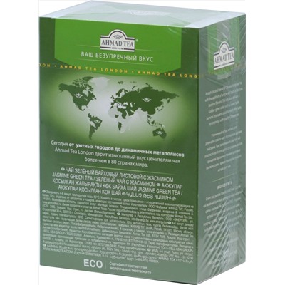 AHMAD TEA. Green tea Jasmine 200 гр. карт.пачка