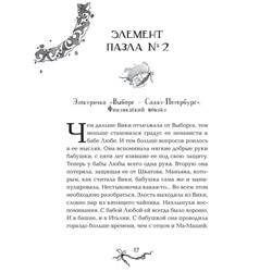 Витчхантеры. 3. Инкарнация Вики