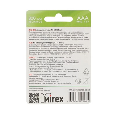 Аккумулятор Mirex, Ni-Mh, AAA, HR03-4BL, 1.2В, 800 мАч, блистер, 4 шт.