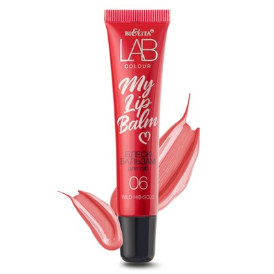 Блеск-бальзам для губ My Lipbalm 06 Wild Hibiscus 15мл