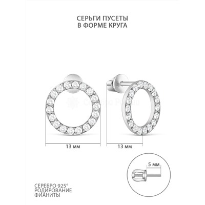 Серьги-пусеты из серебра с фианитами родированные