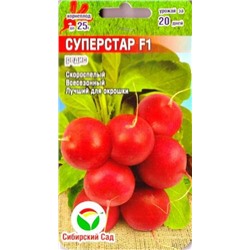 Редис Суперстар F1 (Код: 83360)