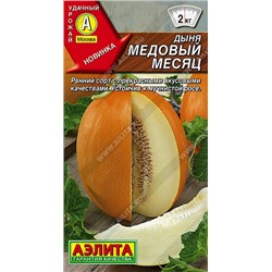 Дыня Медовый Месяц  (Код: 92321)