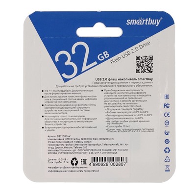 Флешка Smartbuy Click, 32 Гб, USB2.0, чт до 25 Мб/с, зап до 15 Мб/с, чёрная