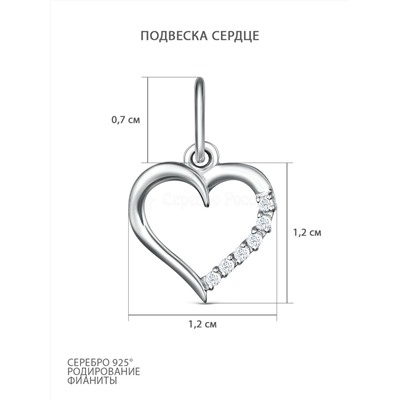 Подвеска из серебра с фианитами родированная - Сердце П-2756-Р