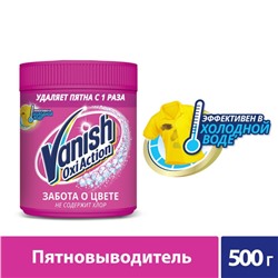 Пятновыводитель Vanish Oxi Action, порошок, кислородный, 500 г