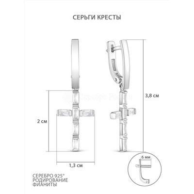 Серьги кресты из серебра с фианитами родированные