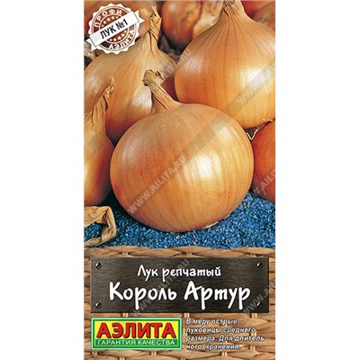 0573A Лук репчатый Король Артур 0,5 г