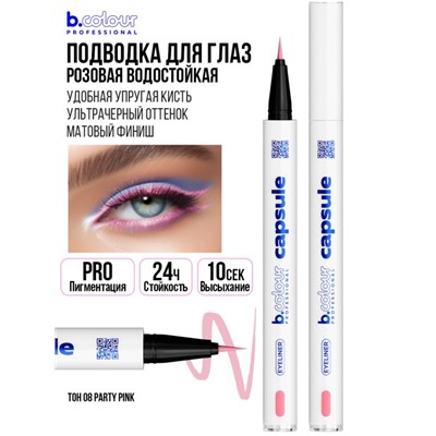 7DAYS B.COLOUR PRO CAPSULE Подводка-лайнер для глаз водостойкая / 08   Party pink, 0,5 г