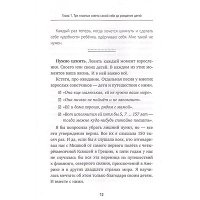 Воспитывая счастливых людей… Как не лишить ребенка детства в погоне за званием "идеальный родитель"