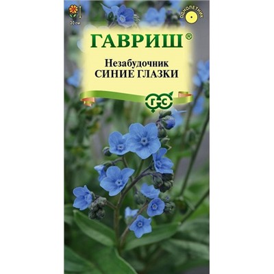 Незабудочник седой Синие глазки (Код: 91851)