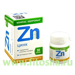 Цинк (Пиколинат цинка + дигидрокверцетин) 30капс х 380мг БАД "Компас Здоровья"