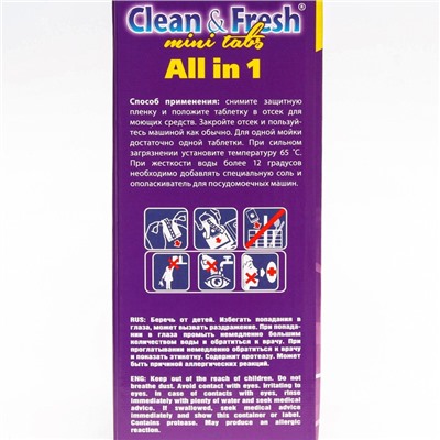 Таблетки для посудомоечных машин Clean&Fresh, All in1 mini tabs, 200 шт