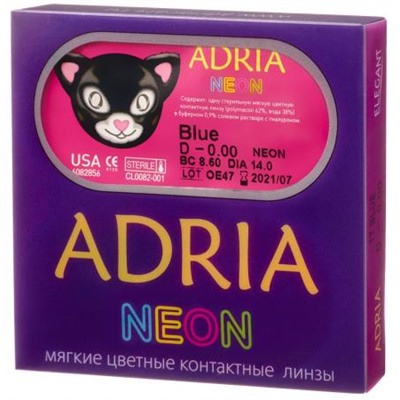 Adria Neon (2 линзы) 3  месяца