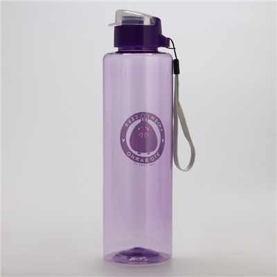 Бутылка для воды "Люби себя", 600 мл, цвет фиолетовый